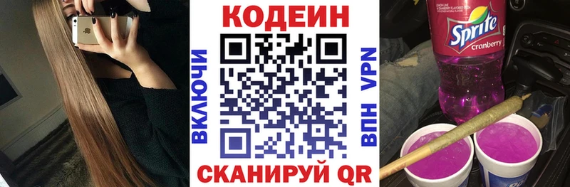 Codein Purple Drank Кумертау