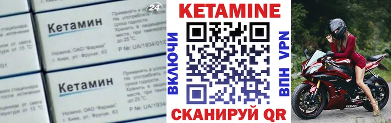 Кетамин ketamine  Кумертау 