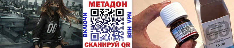 Метадон белоснежный  Кумертау 